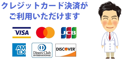 クレジットカード