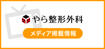 メディア掲載情報