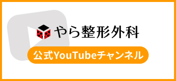 公式YouTubeチャンネル