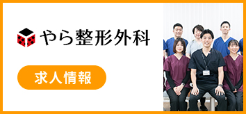 求人情報