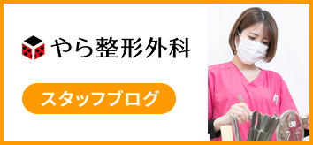 スタッフブログ