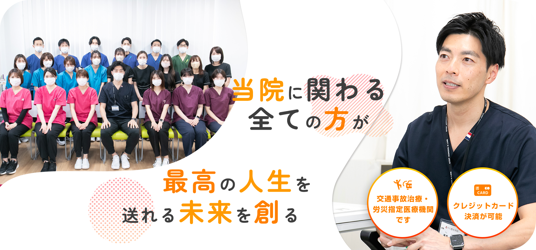 健康と笑顔を