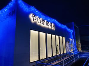 クリニックのイルミネーション！