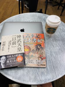 建国記念の日！