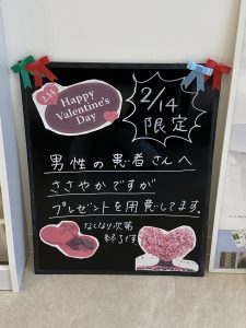 バレンタインデー^ ^