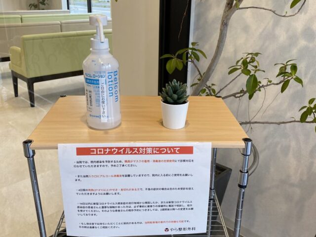 当院のコロナウイルス対策！！