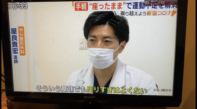 当院がテレビで紹介されました！