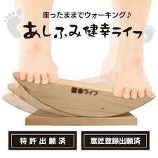 コロナに負けない体を「あしふみ」で！